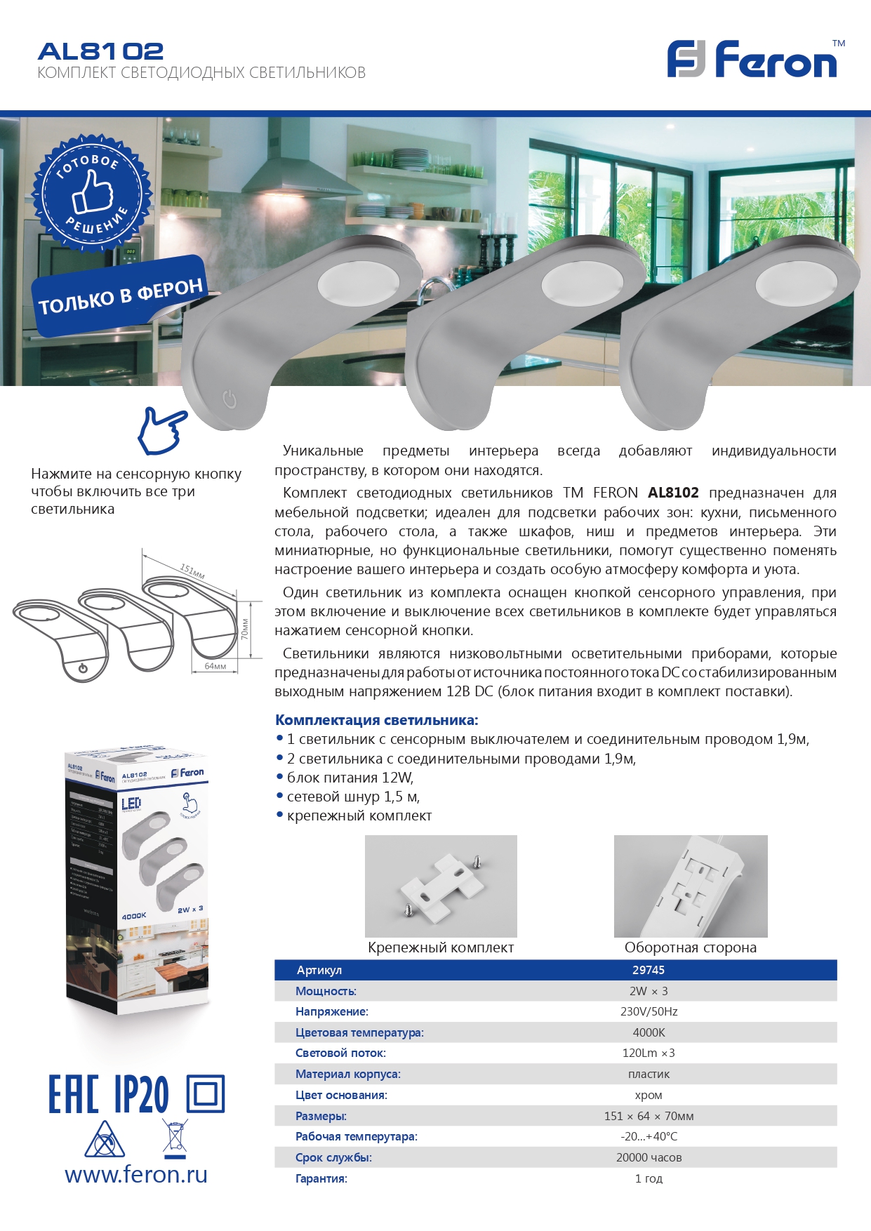 AL8102 (29745)_page-0001
